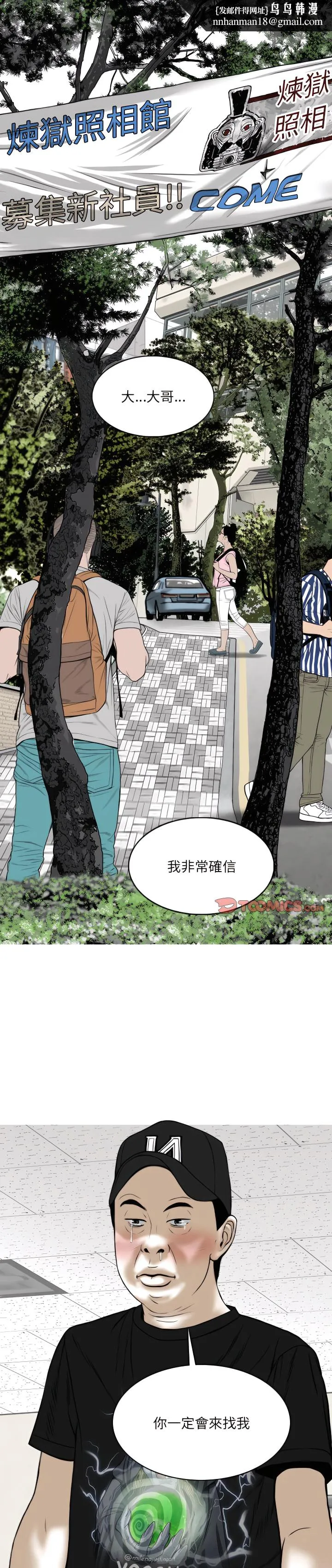 只爱那女人 - 第31章 - page 1