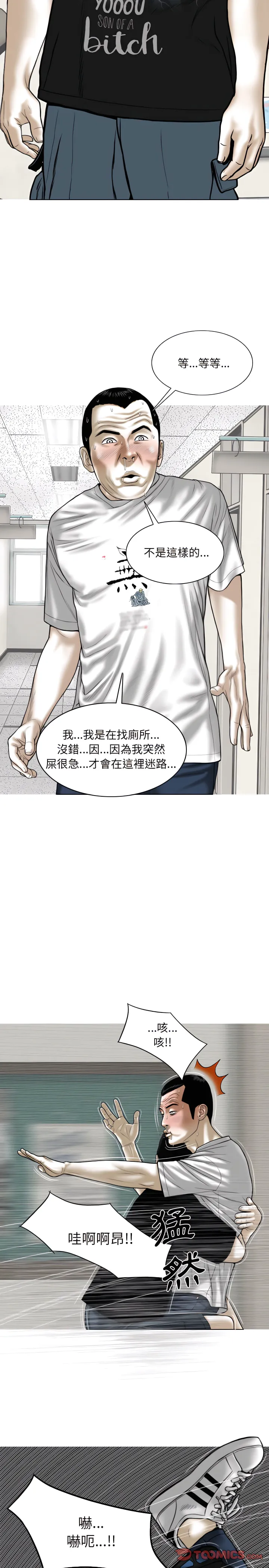 只爱那女人 - 第31章 - page 2