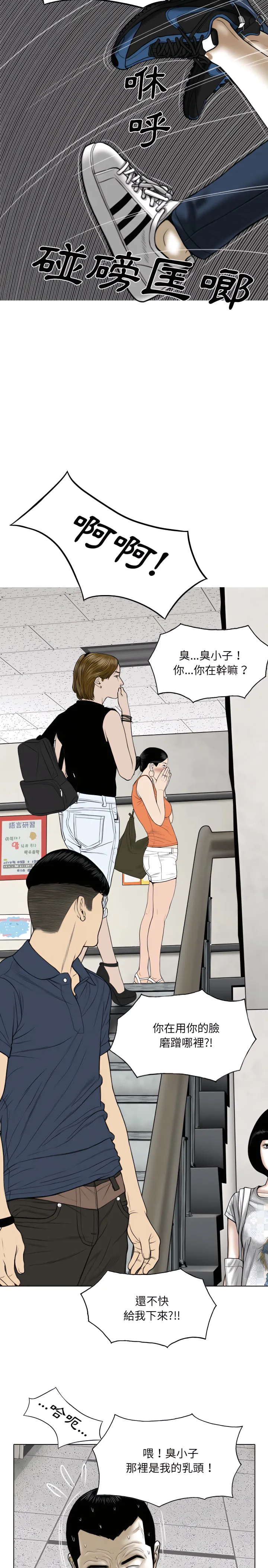 只爱那女人 - 第31章 - page 3