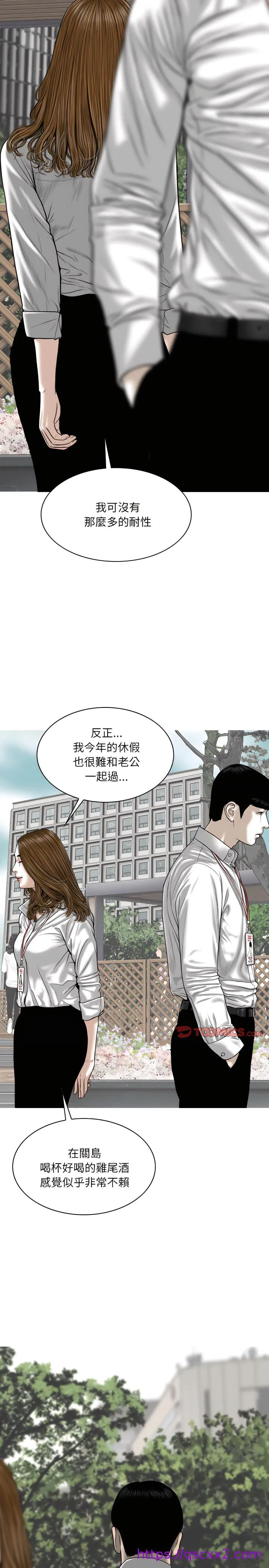 只爱那女人 - 第31章 - page 25