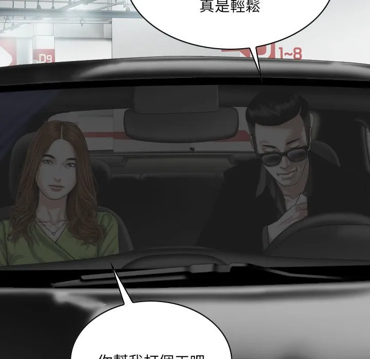 只爱那女人 - 第6章 - page 5
