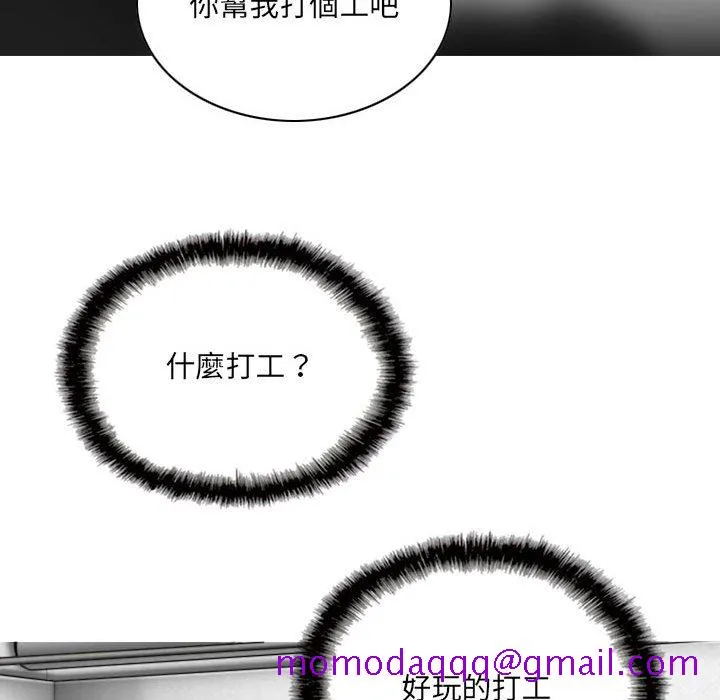 只爱那女人 - 第6章 - page 6