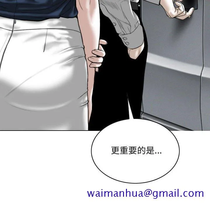 只爱那女人 - 第6章 - page 11