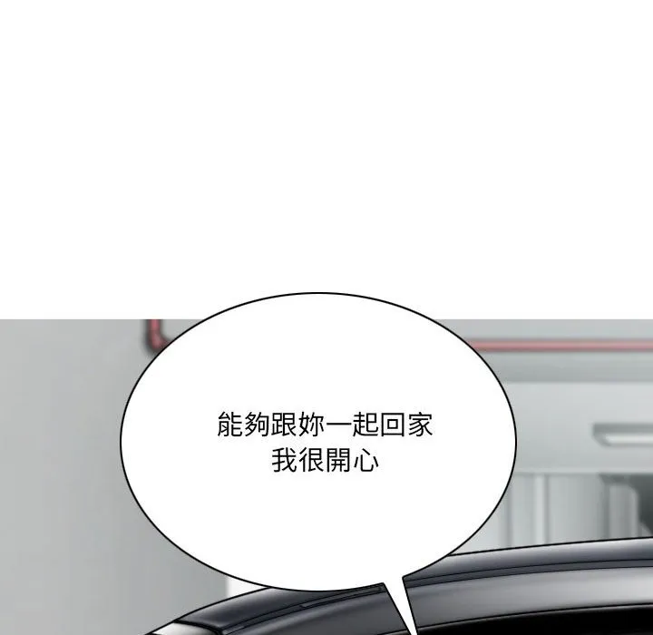 只爱那女人 - 第6章 - page 12