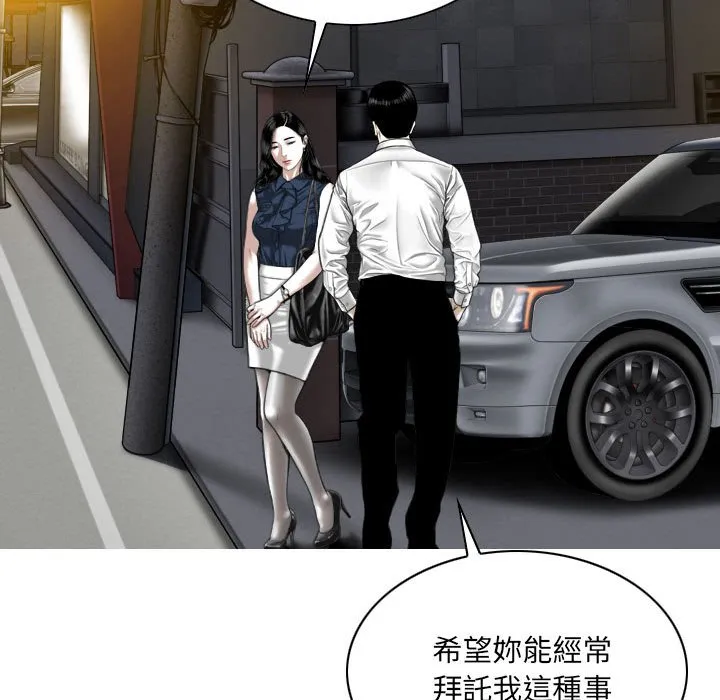 只爱那女人 - 第6章 - page 22