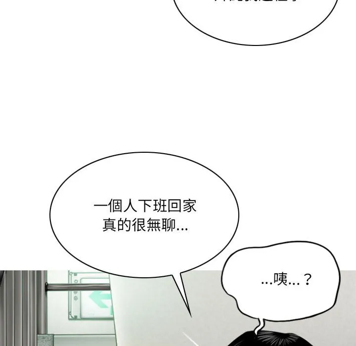 只爱那女人 - 第6章 - page 23
