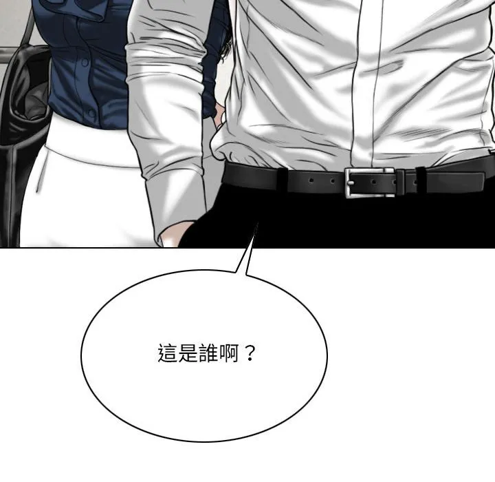 只爱那女人 - 第6章 - page 25