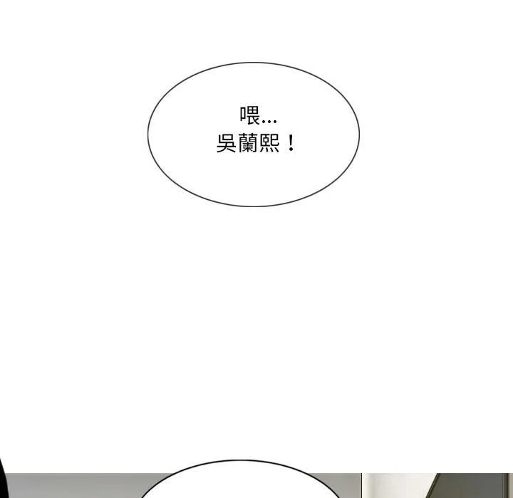 只爱那女人 - 第6章 - page 28