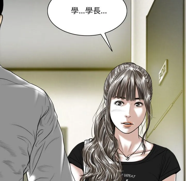 只爱那女人 - 第6章 - page 29