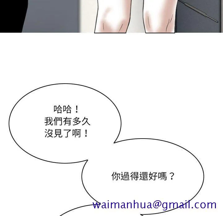 只爱那女人 - 第6章 - page 31