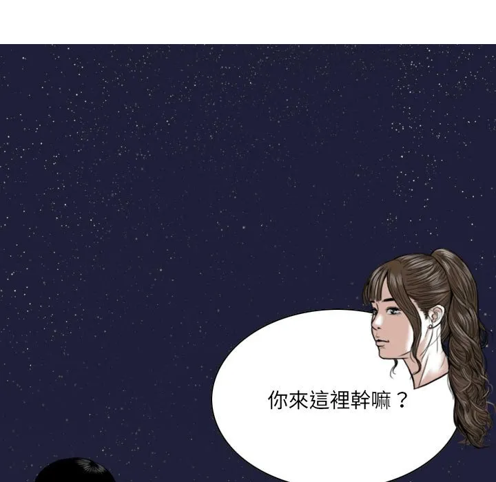 只爱那女人 - 第6章 - page 34