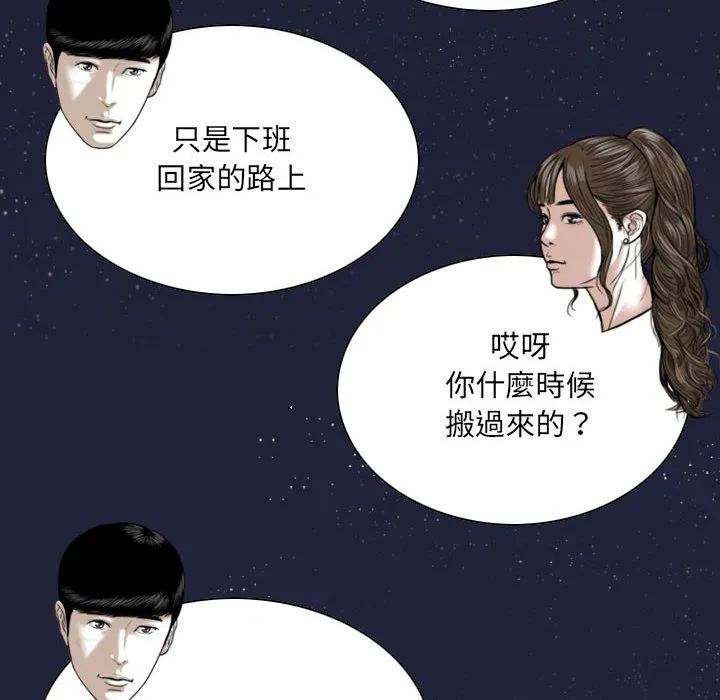 只爱那女人 - 第6章 - page 35