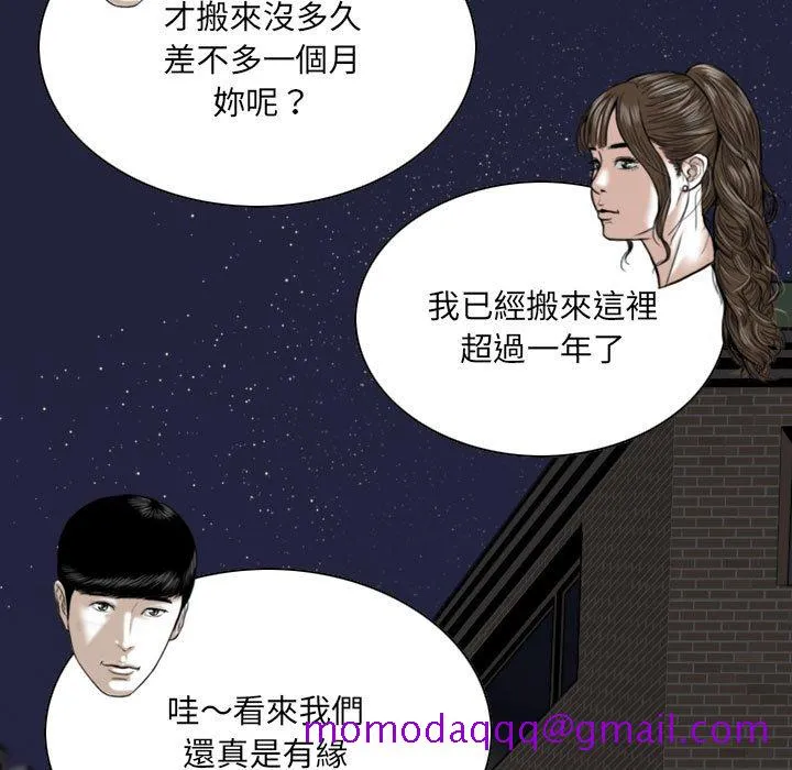 只爱那女人 - 第6章 - page 36