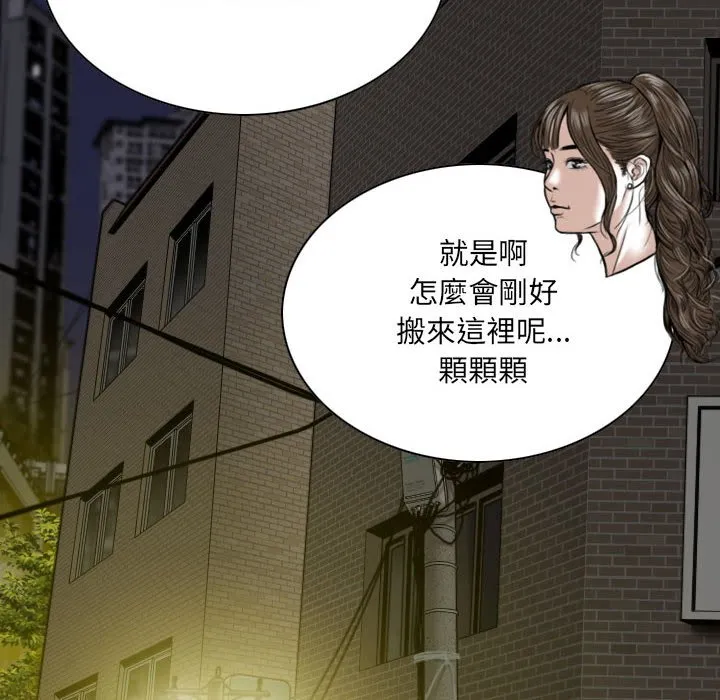 只爱那女人 - 第6章 - page 37