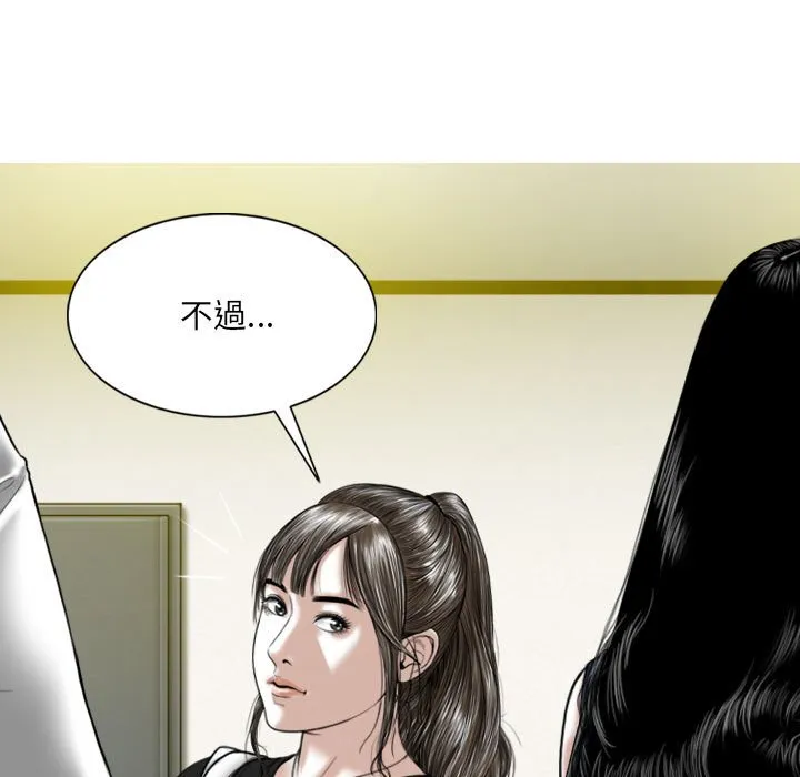 只爱那女人 - 第6章 - page 40