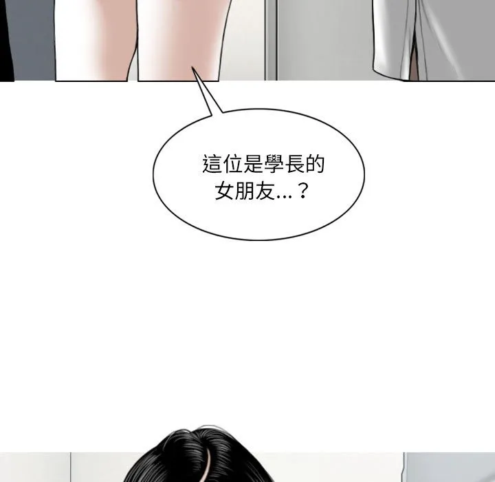 只爱那女人 - 第6章 - page 42