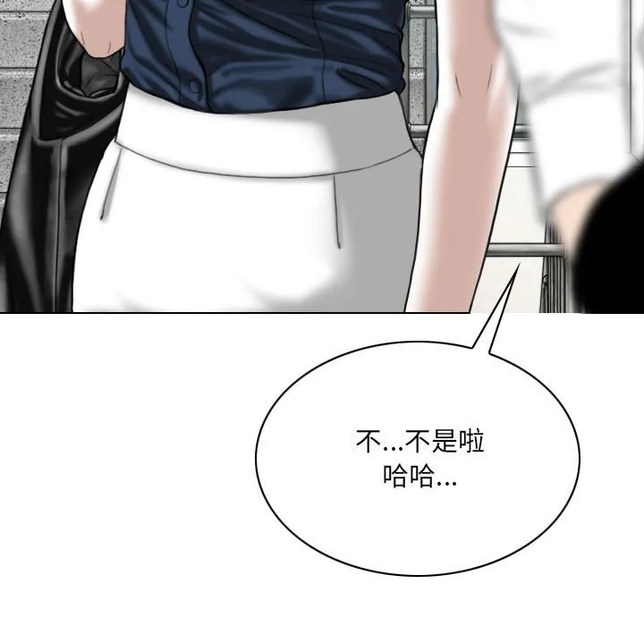 只爱那女人 - 第6章 - page 44