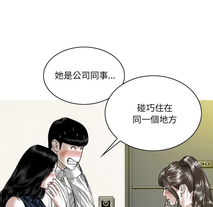 只爱那女人 - 第6章 - page 45