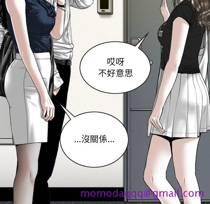 只爱那女人 - 第6章 - page 46