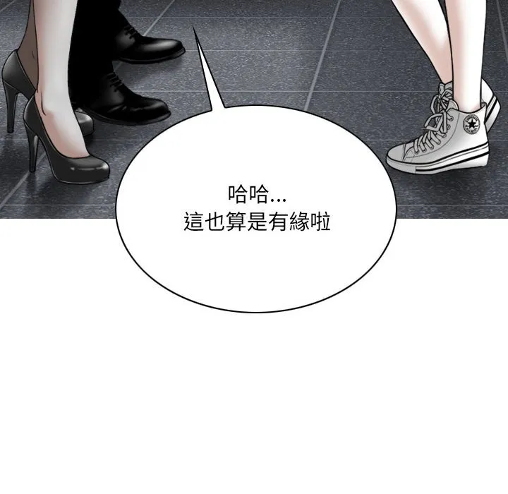 只爱那女人 - 第6章 - page 47