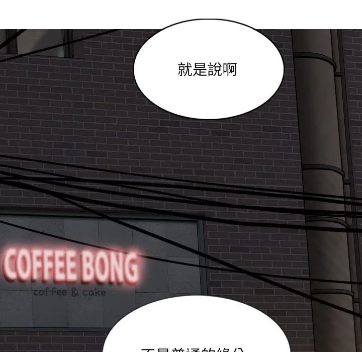 只爱那女人 - 第6章 - page 48
