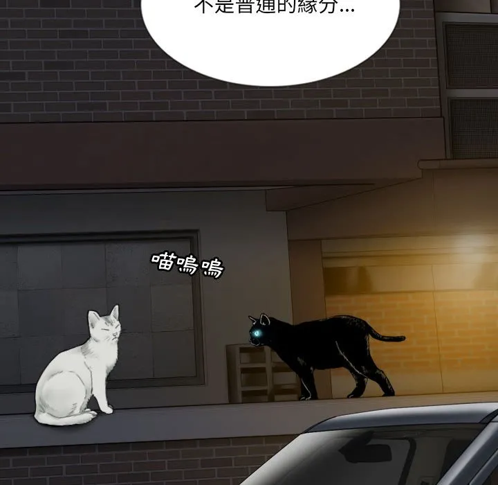 只爱那女人 - 第6章 - page 49