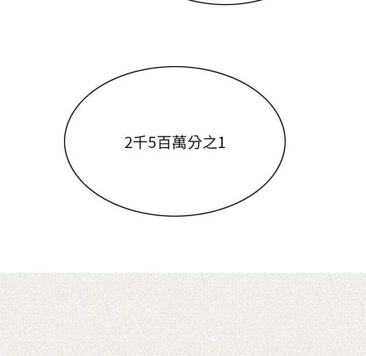 只爱那女人 - 第6章 - page 55