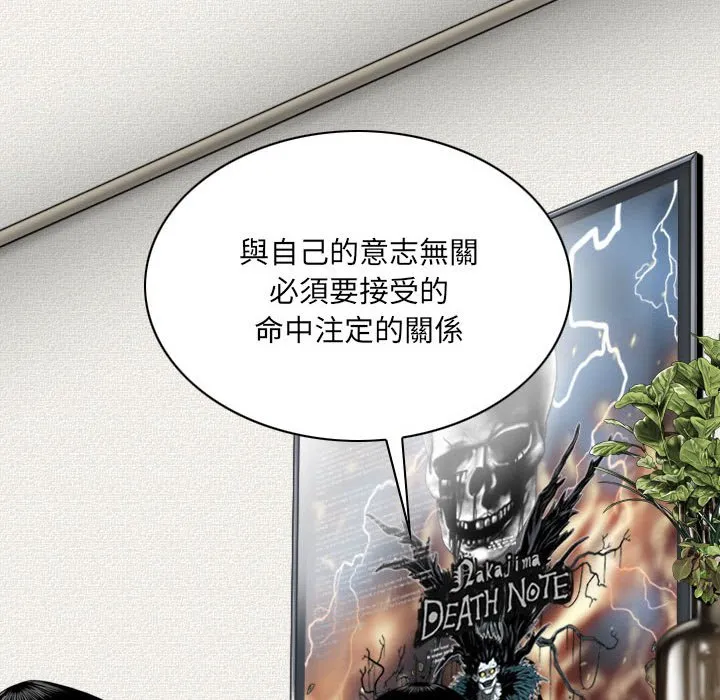 只爱那女人 - 第6章 - page 62