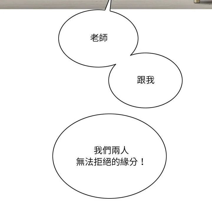 只爱那女人 - 第6章 - page 64