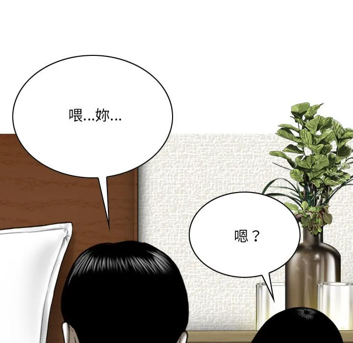 只爱那女人 - 第6章 - page 65