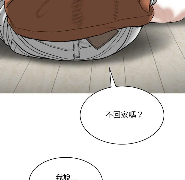 只爱那女人 - 第6章 - page 67