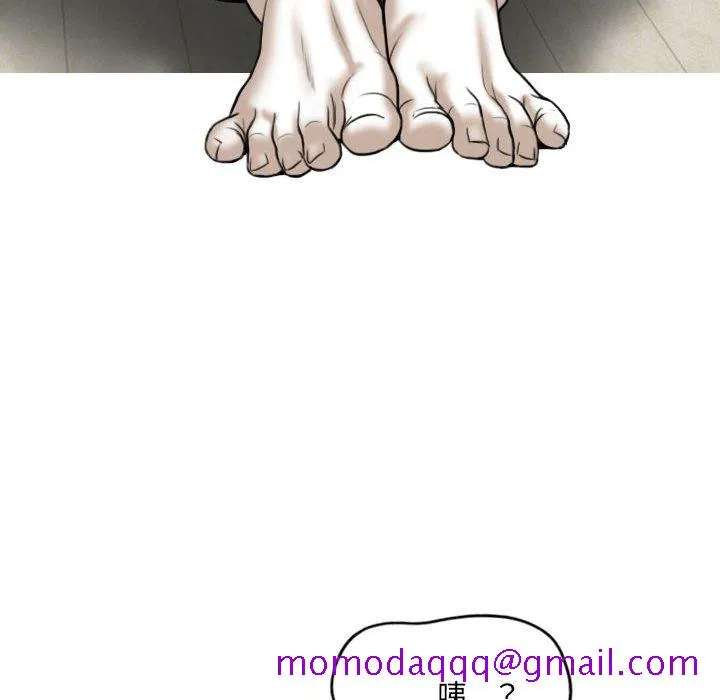 只爱那女人 - 第6章 - page 76