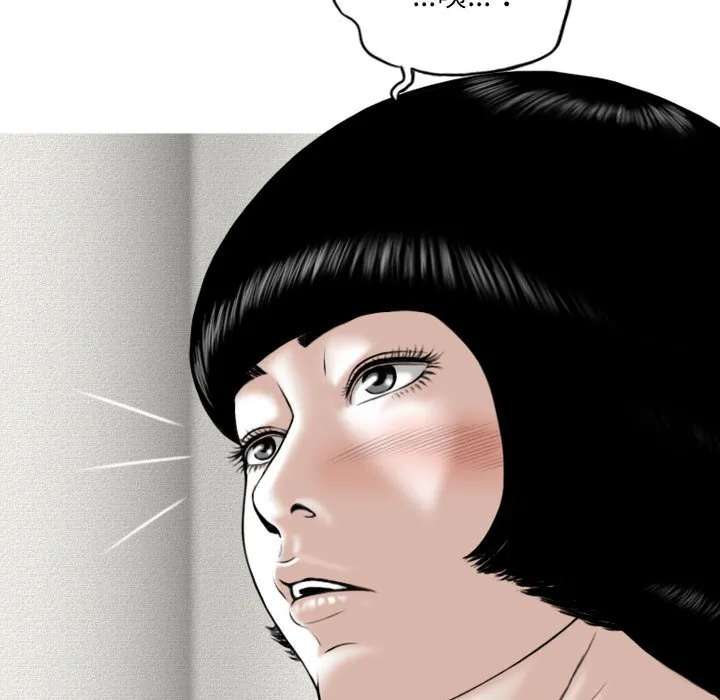 只爱那女人 - 第6章 - page 77