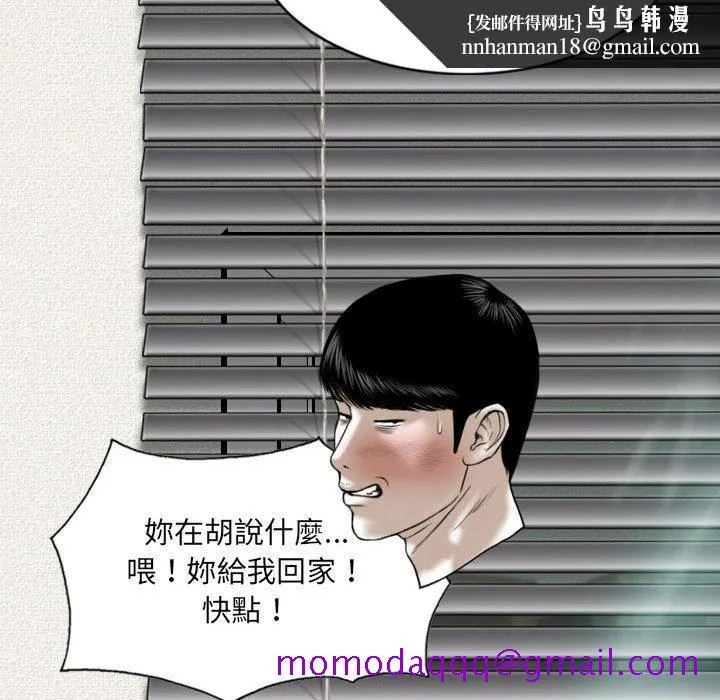 只爱那女人 - 第6章 - page 86