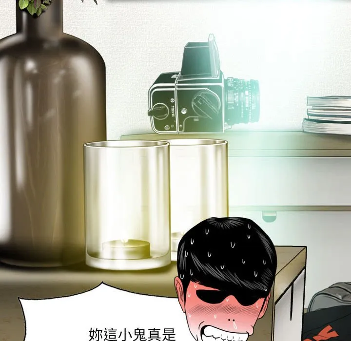 只爱那女人 - 第6章 - page 88