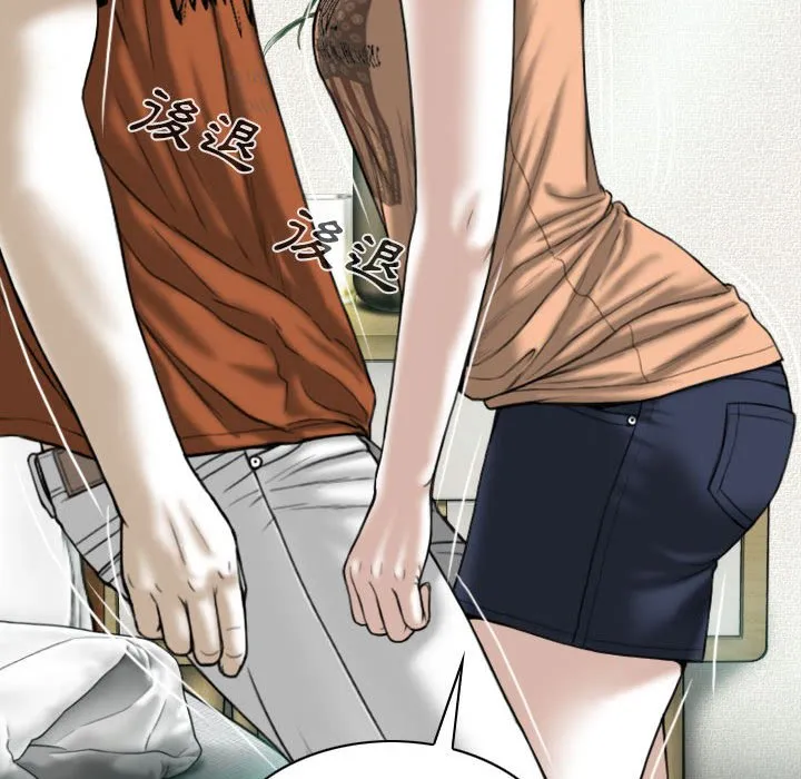 只爱那女人 - 第6章 - page 94