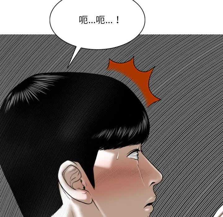 只爱那女人 - 第6章 - page 98