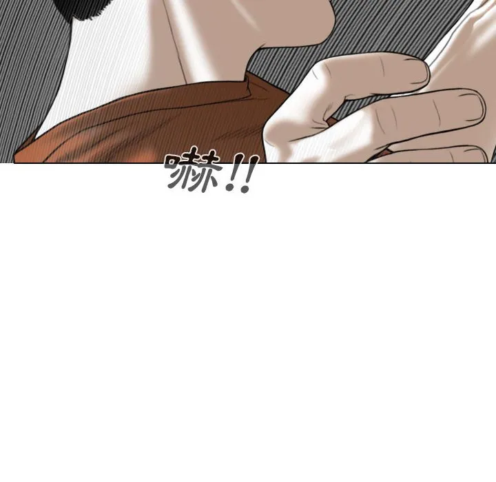 只爱那女人 - 第6章 - page 99