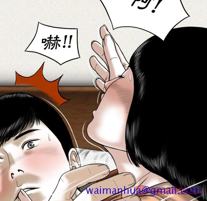 只爱那女人 - 第6章 - page 111