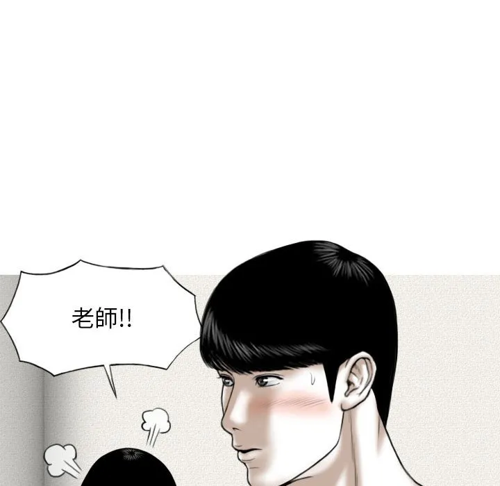 只爱那女人 - 第6章 - page 113