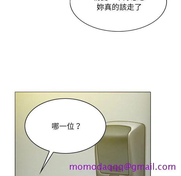 只爱那女人 - 第6章 - page 116