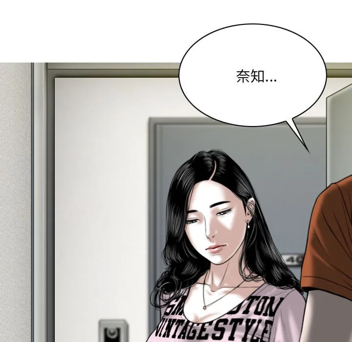 只爱那女人 - 第6章 - page 119