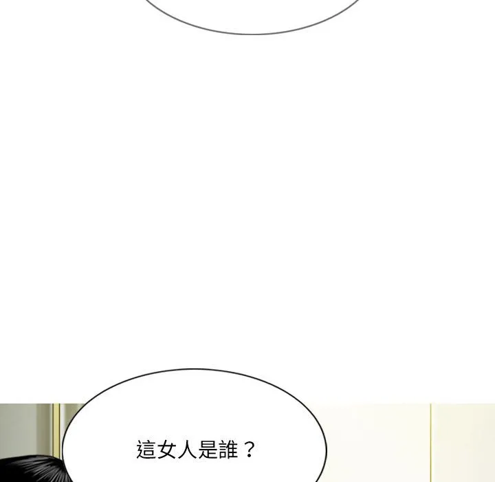 只爱那女人 - 第6章 - page 124