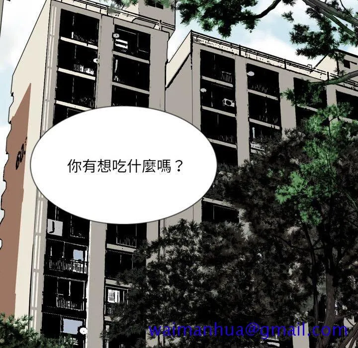 只爱那女人 - 第6章 - page 131