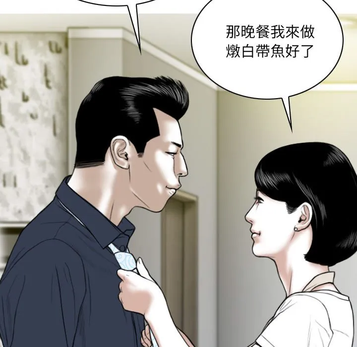 只爱那女人 - 第6章 - page 134