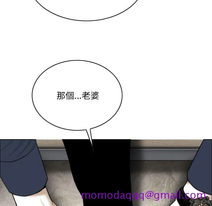 只爱那女人 - 第6章 - page 136
