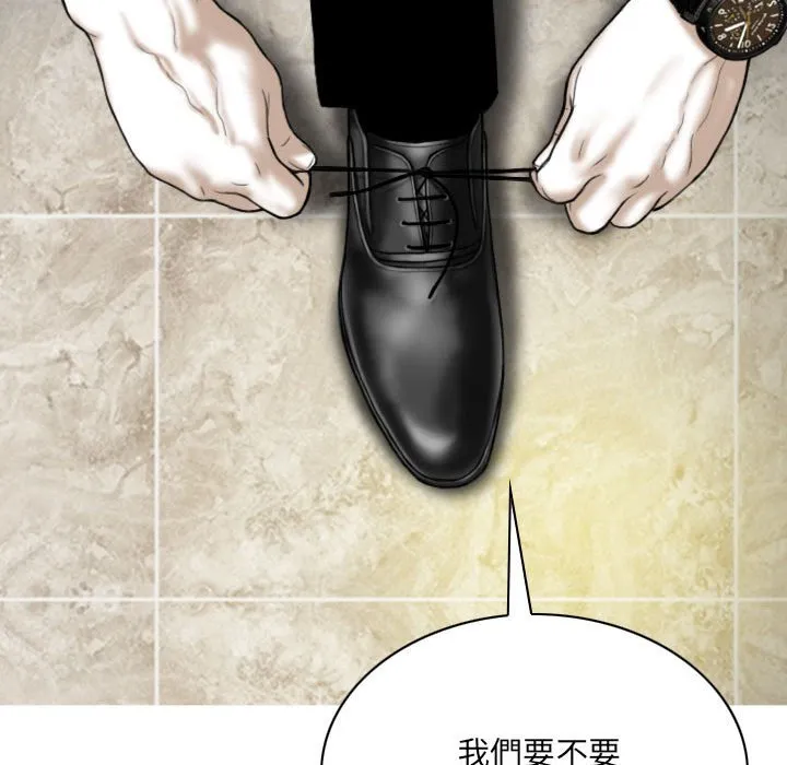 只爱那女人 - 第6章 - page 137