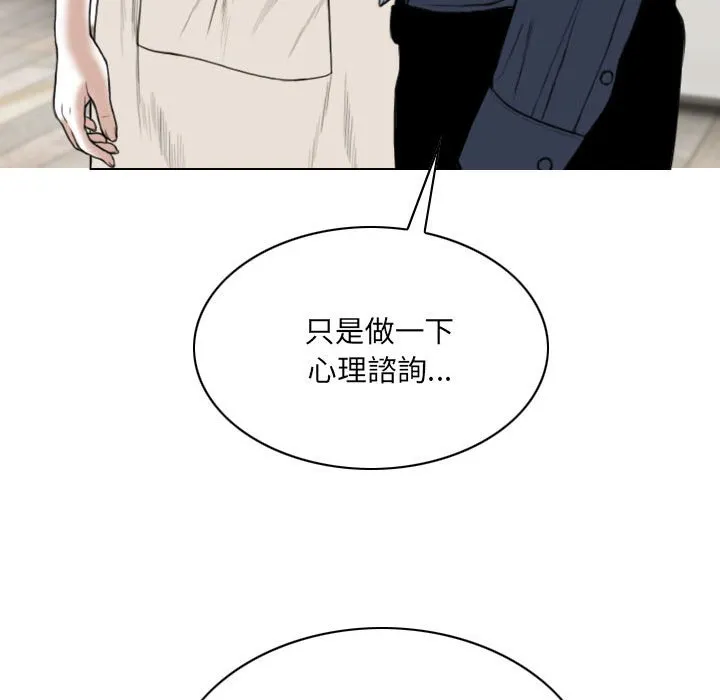 只爱那女人 - 第6章 - page 140