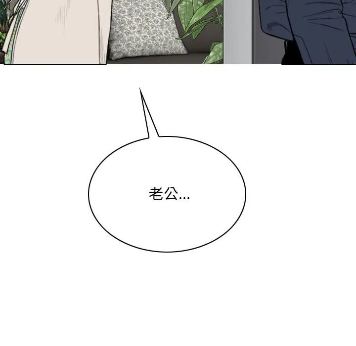 只爱那女人 - 第6章 - page 143