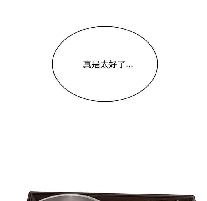 只爱那女人 - 第6章 - page 147